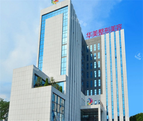 南宁华美医疗美容大楼外观