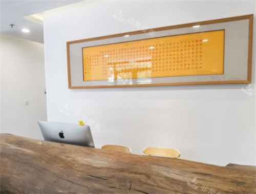 青岛波罗蜜医疗美容前台环境图