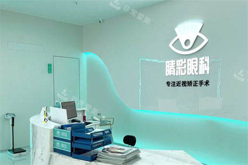 成都睛彩眼科医院导诊台