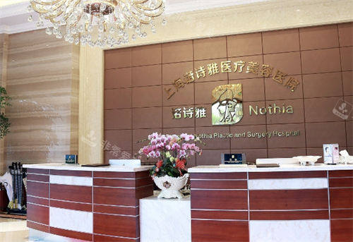 上海诺诗雅前台展示图