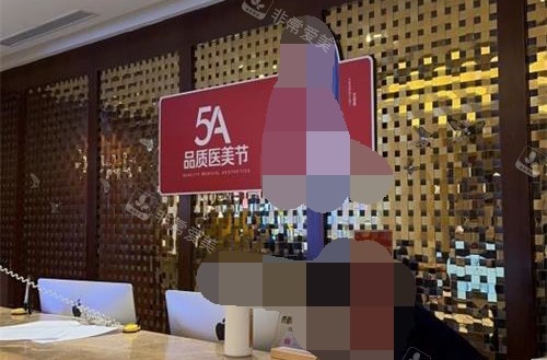 西安艺星整形医院前台环境