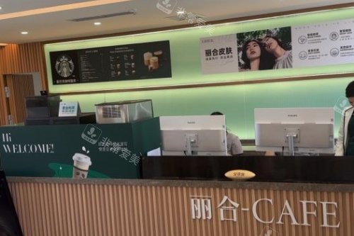 北京丽合医疗美容怎么样，正规医美机构设备新型/服务细致项目多样/专注安心整形口碑良好！