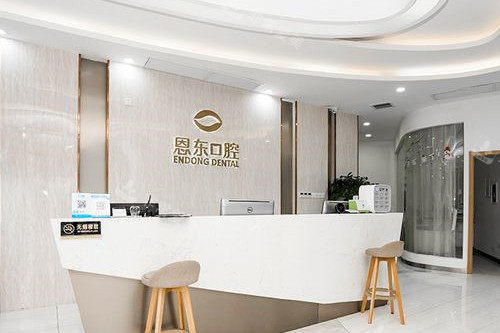 武汉恩东口腔导诊台