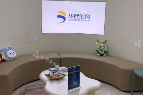 哈尔滨紫熙整形候诊区域