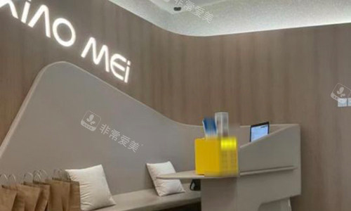 北京小美微针前台