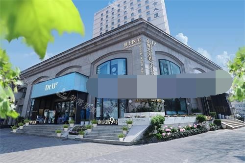 青岛博士医疗美容医院外观