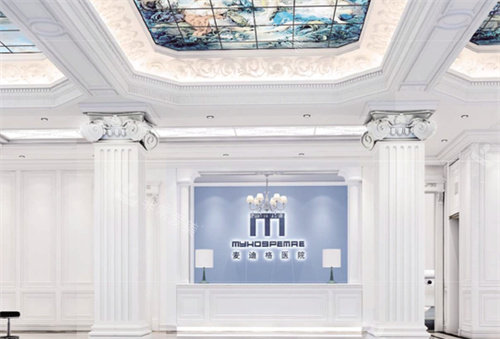 大连麦迪格眼科医院环境图