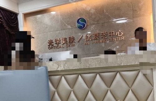 沈阳曙光整形前台示意图