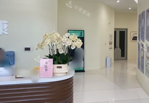 青岛亿口康口腔导医台示意图