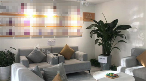 青岛爱美丽整形休息区