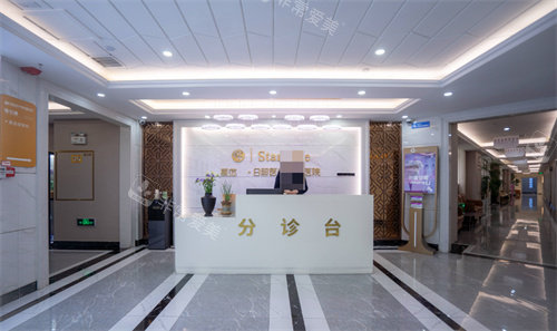 日照医疗美容医院分诊台