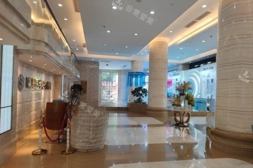 广州曙光医学美容医院前台区域