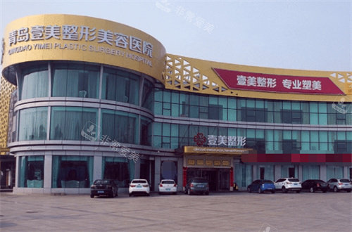 青岛壹美天成整形大楼外观