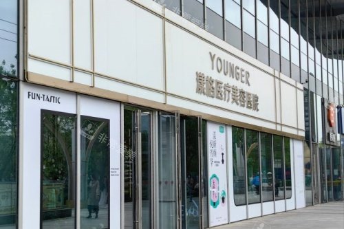 北京漾格整形门头