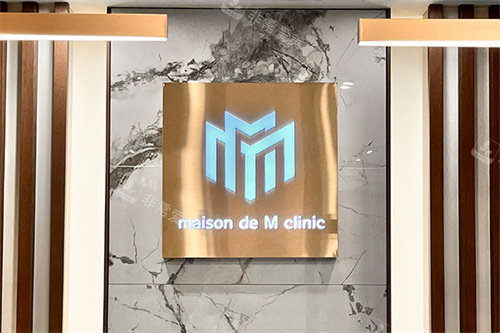 韩国梅宗德皮肤科logo墙