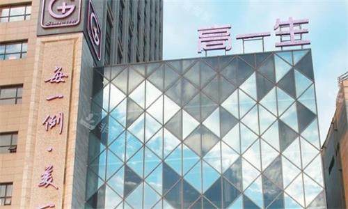 西安高一生整形大楼实拍