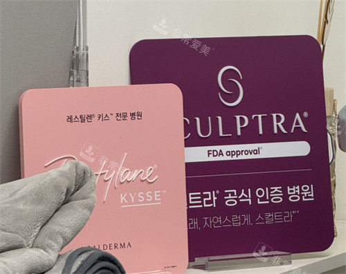 韩国shinebom皮肤科童颜针认证