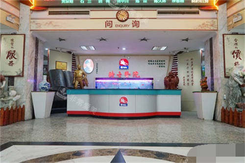 重庆骑士医院问询台