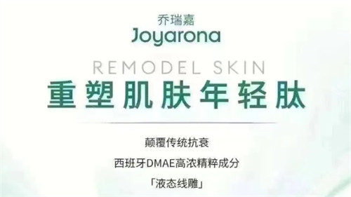 帝美妮提升针功效