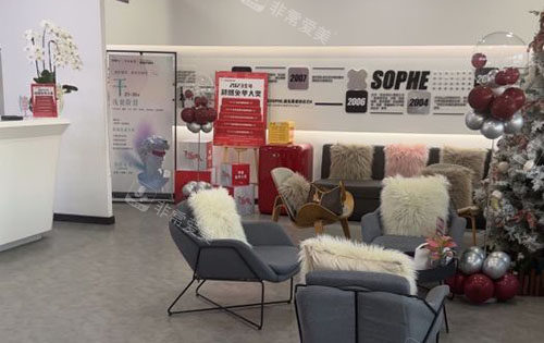 哈尔滨索菲医疗美容手术等候区