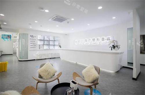 哈尔滨索菲医疗美容大厅
