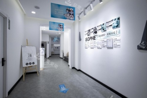 哈尔滨索菲医疗美容医院内部环境