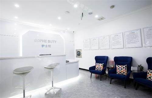哈尔滨索菲医疗美容护士站