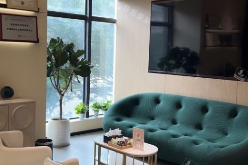 重庆宝丽医疗美容医院休息区域