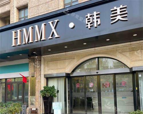 杭州韩美整形门头