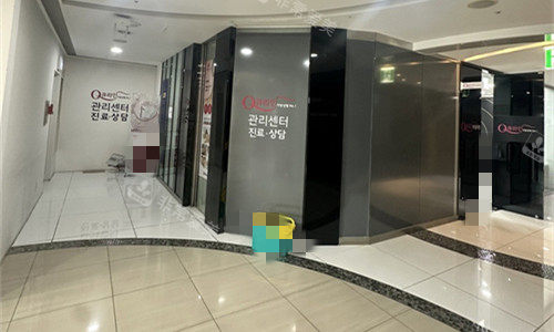 韩国Qline整形大厅图 韩国Qline整形大厅图