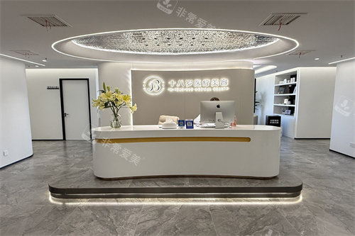 石家庄十八岁医美问诊台