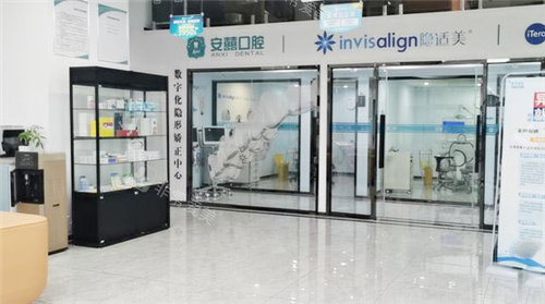 北海安囍口腔大厅