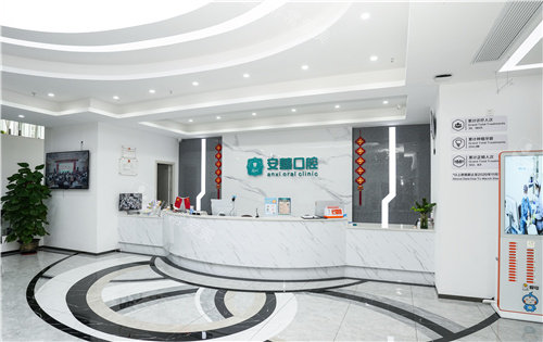 北海安囍口腔前台