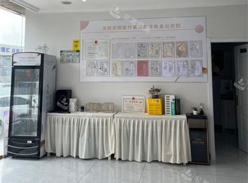 济南易美天熙整形内部环境