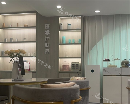 福州莳肌医疗美容护肤品区