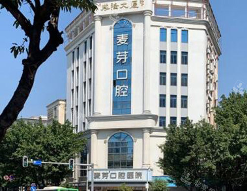 惠州麦芽口腔外观环境