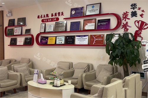 东莞爱思特医疗美容休息区