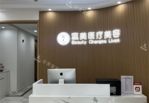 北京瀛美整形導(dǎo)診臺(tái)