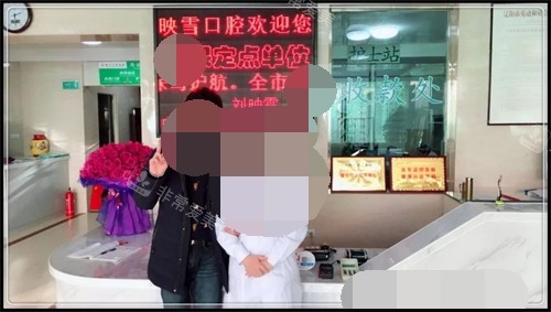 辽阳映雪口腔医院收费处环境图