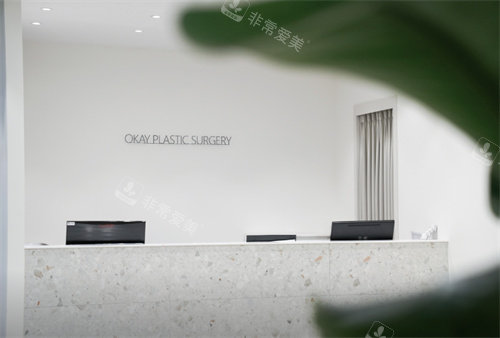 韩国清潭OK整形外科预...