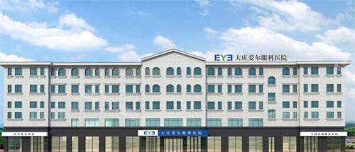 大庆爱尔眼科外观