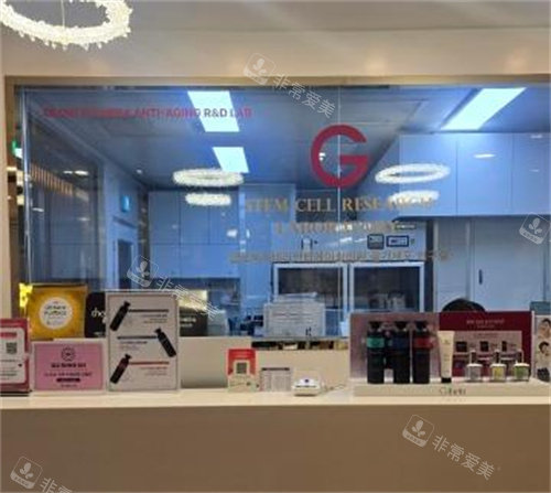 韩国金泰拉抗衰中心前台环境