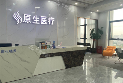 福州原生植发前台区