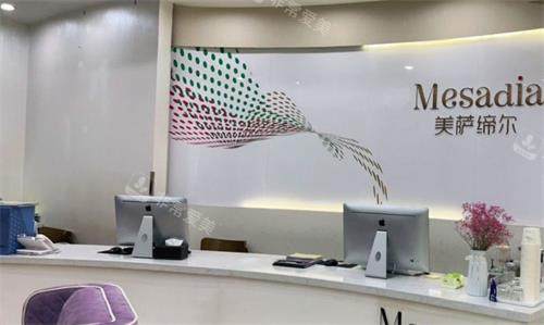 福州美萨缔尔医疗美客门诊部前台