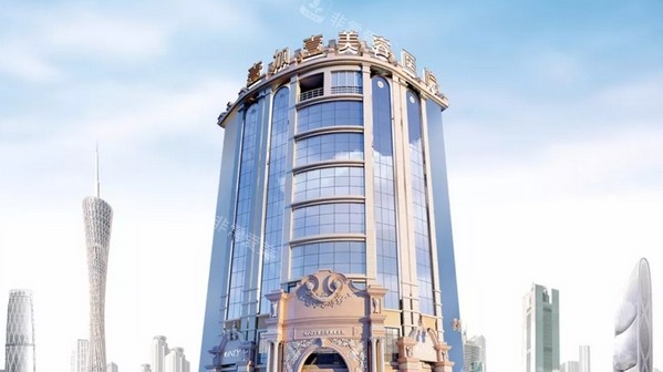 广州壹加壹整形大楼外观