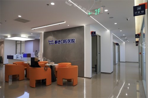 天津顺德口腔医院候诊区