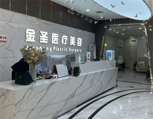 北京金圣医疗美容照片图