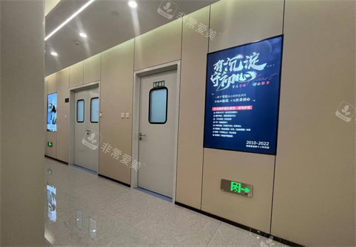 石家庄喜盟荟医疗美容走廊