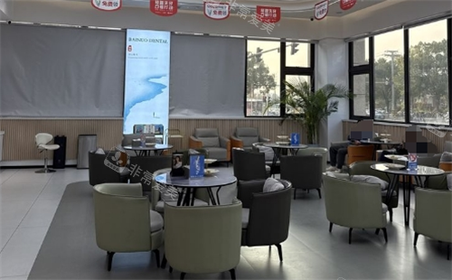 抚州佰诺口腔候诊区