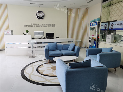 太原鼎植口腔医院导诊台